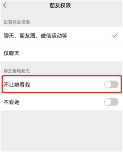 微信语音显示朋友圈功能怎么关闭