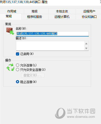 Windows11怎么关闭445端口关闭用什么命令