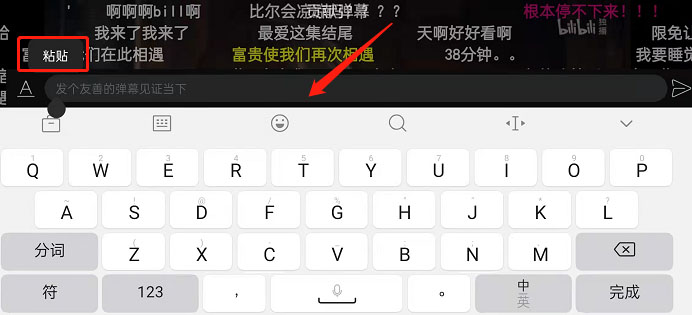 哔哩哔哩如何复制弹幕