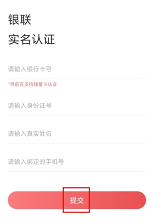 红山通app