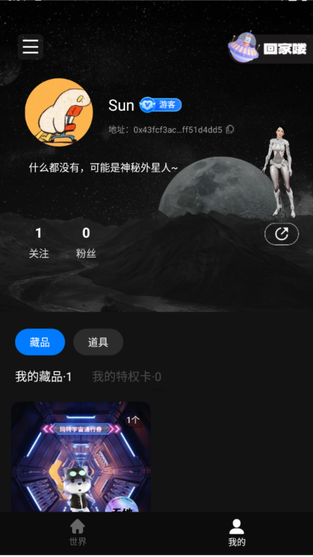 码特宇宙app安卓版下载玛特宇宙图7