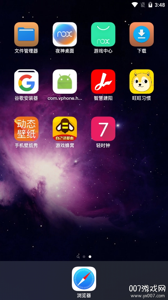 安卓仿ios11桌面全套文件