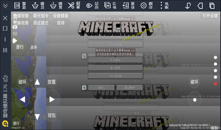 minecraftlauncher图1