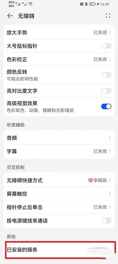 李跳跳真实好友app官方版下载