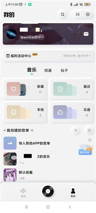 酷狗概念版永久免费版