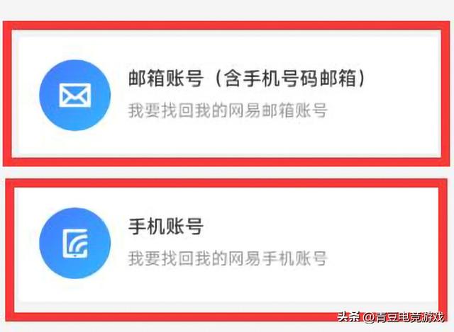 梦幻西游找回以前账号方法介绍，找回梦幻账号