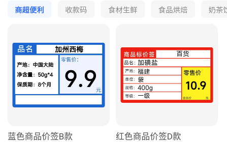 标签管家app手机版下载