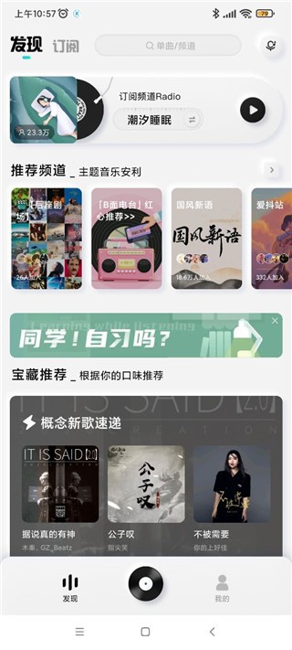 酷狗概念版永久免费版