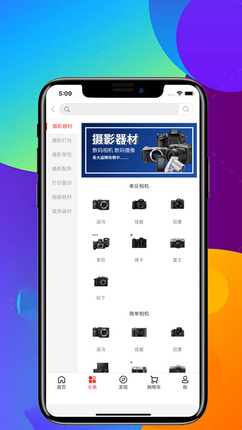 品礼购物软件截图2