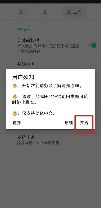 李跳跳真实好友app官方版下载