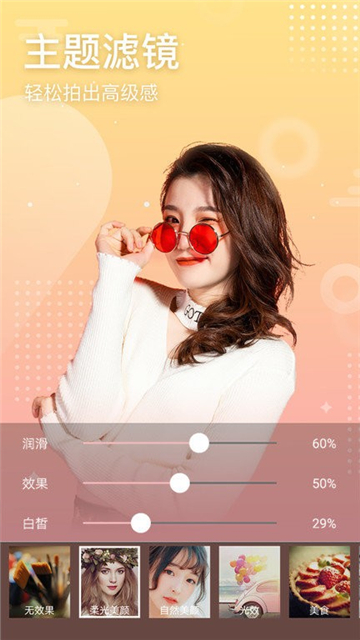 趣拍照美颜相机截图4