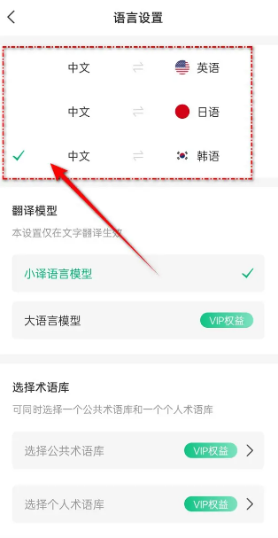 彩云小译官网版