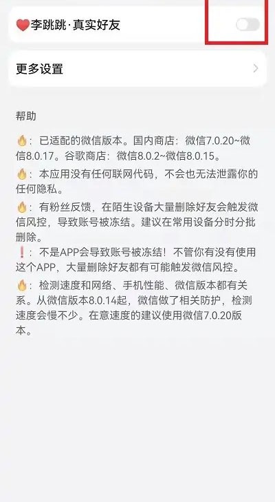 李跳跳真实好友app官方版下载