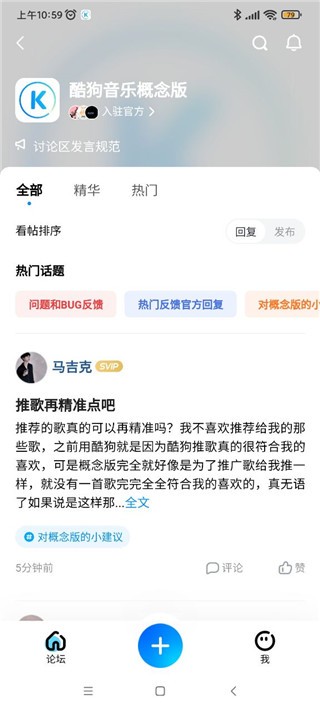 酷狗概念版永久免费版