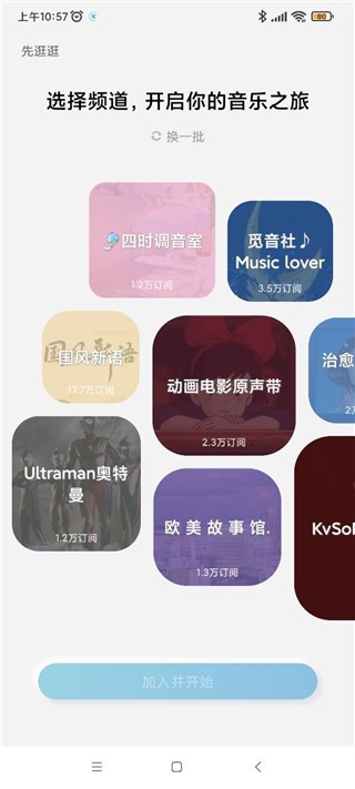 酷狗概念版永久免费版