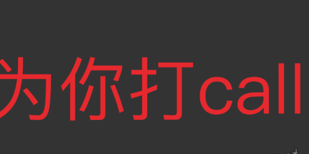 手持弹幕屏显软件官方2023免费版下载