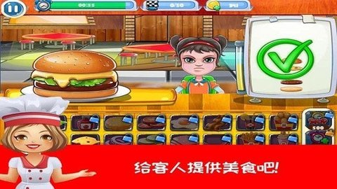 指尖汉堡游戏中文版截图5