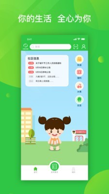 粉丝生活商家平台图2