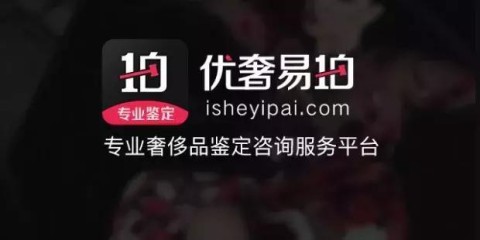 二手奢侈品交易平台app有哪些二手奢侈品交易平台排名榜前十