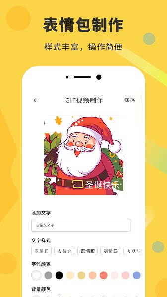 动态图gif制作截图5