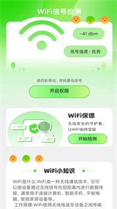 绿洲wifi平台图4