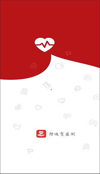 建档立卡贫困户查询app