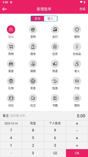 恒莲记账图5