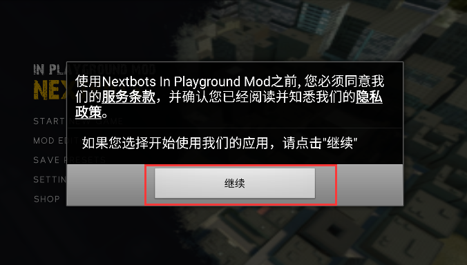 幕后的NeXtbots沙盒最新版菜单下载NextbotsInPlaygroundMod