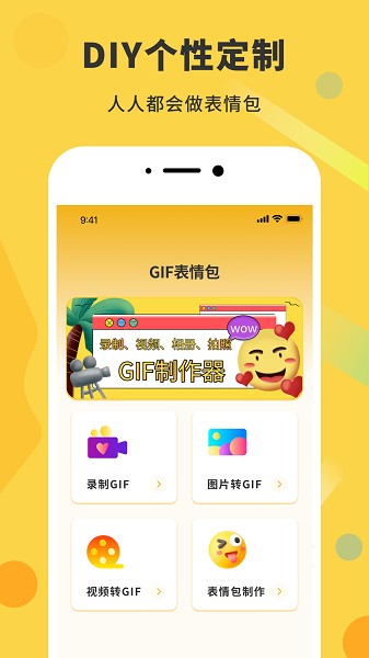 动态图gif制作截图3