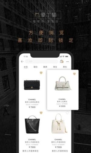 爱丁猫奢侈品鉴定平台截图4