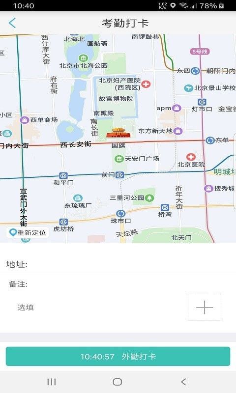 远安掌上办公截图3