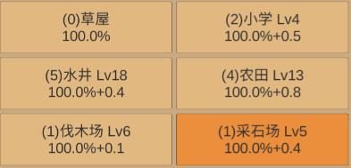 小小村庄手游最新版