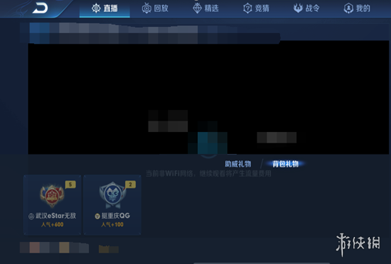 王者荣耀赛事战令助威券怎么用-赛事战令助威券用法介绍