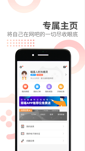 简喵网咖截图4