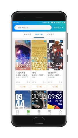 表盘自定义工具小米手表color表盘APP安卓版截图2