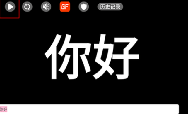 手持弹幕屏显软件官方2023免费版下载