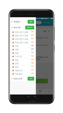 表盘自定义工具小米手表color表盘APP安卓版截图7