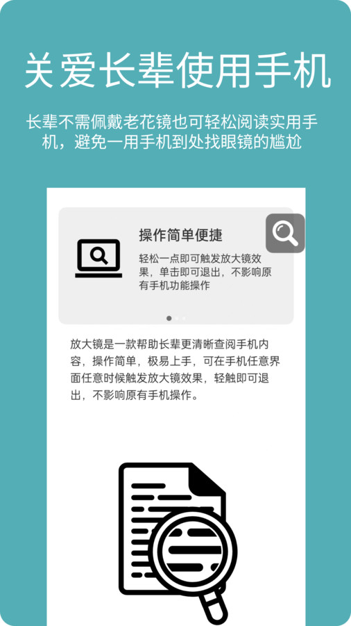 阿珍放大镜app