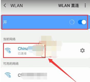 小翼管家怎么绑定网关