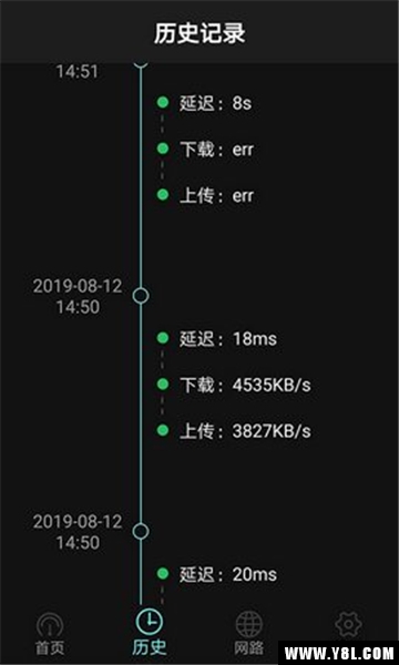 天行极速安卓版图3