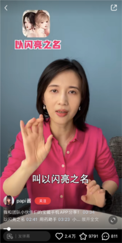 Papi酱都在玩的女性向游戏闪名上线海的女王套装