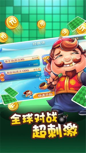 金牛神途截图2