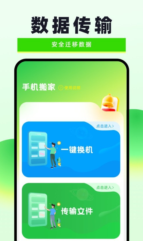 换机克隆无忧图3