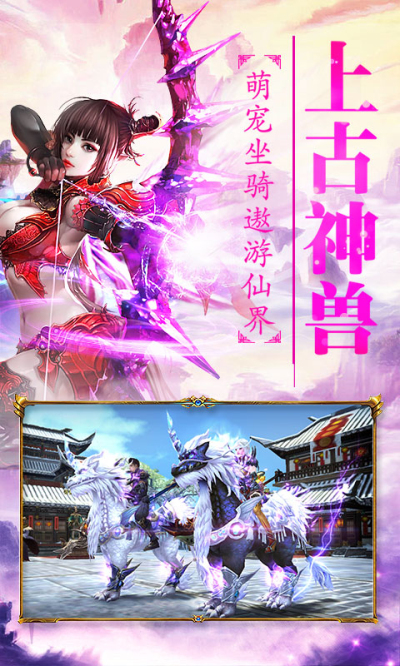 上古神魔录图6