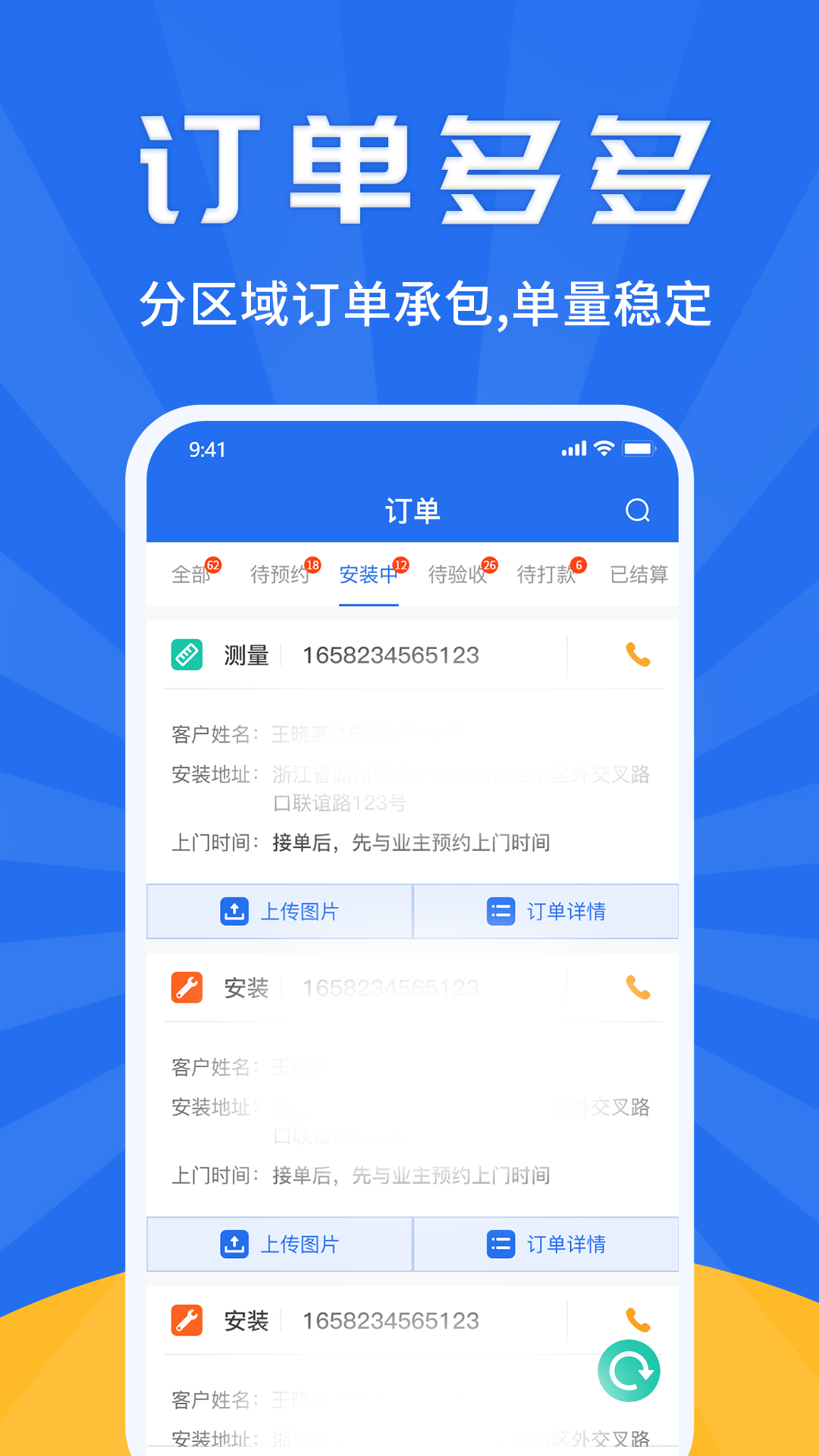 吉时装师傅版App官方版第7张截图