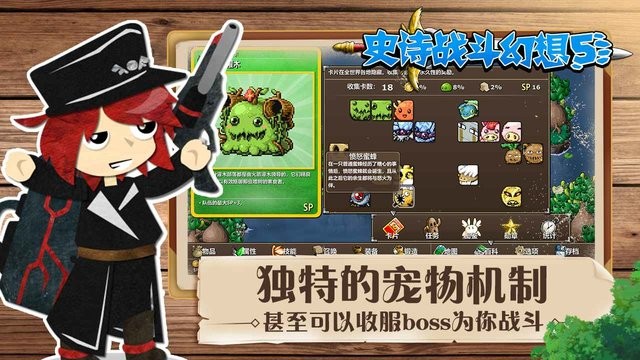 史诗战斗幻想5官方版EpicBattleFantasy5下载图2