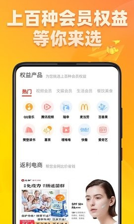 达省百优购物图1