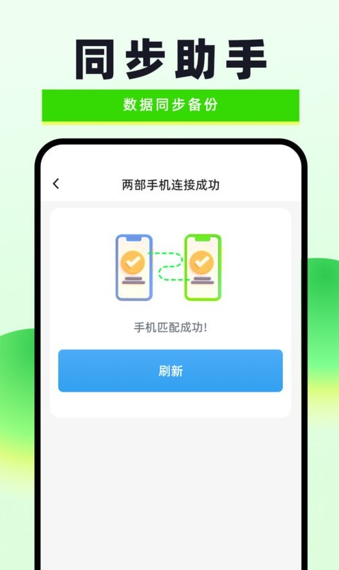 换机克隆无忧图4