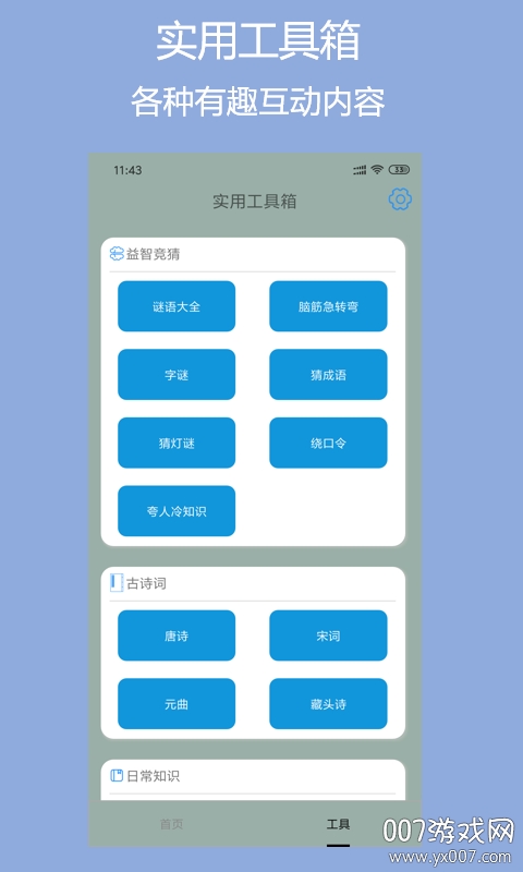 屏幕使用管理oppox15版截图6