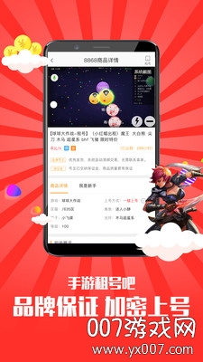 手游租号吧0.1元租号版截图3